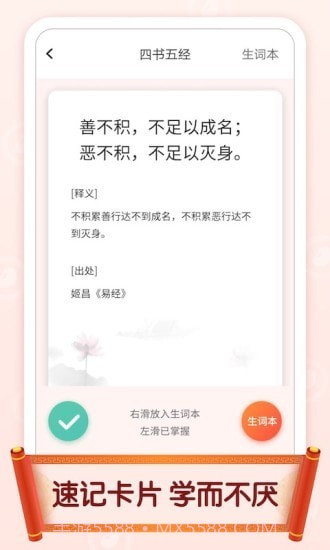 官人猜成语截图4 官人猜成语截图4