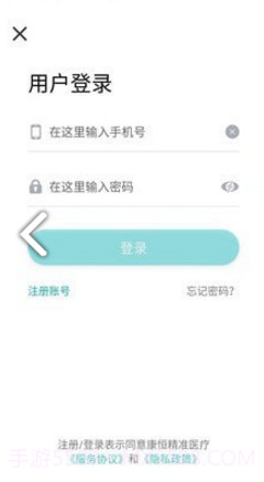 康恒精准医疗V1.1.4 安卓中文版截图1 康恒精准医疗V1.1.4 安卓中文版截图1