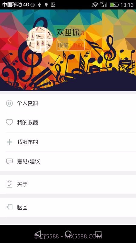 搜谱截图3 搜谱截图3