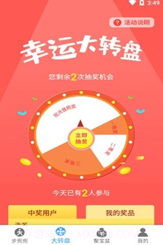 步兜兜截图4 步兜兜截图4