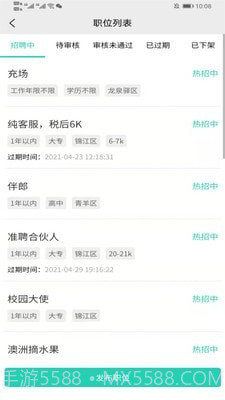 准聘截图1 准聘截图1