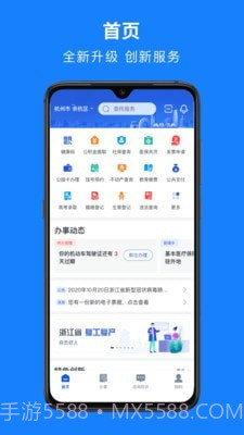 绍兴一件事截图1 绍兴一件事截图1