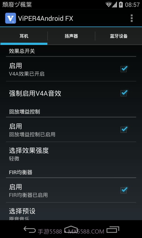 ViPER4Android FX截图3 ViPER4Android FX截图3
