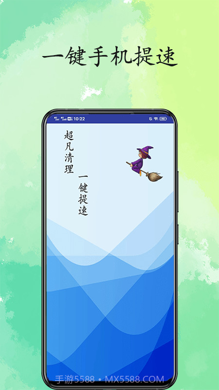 超凡清理内存大师截图1