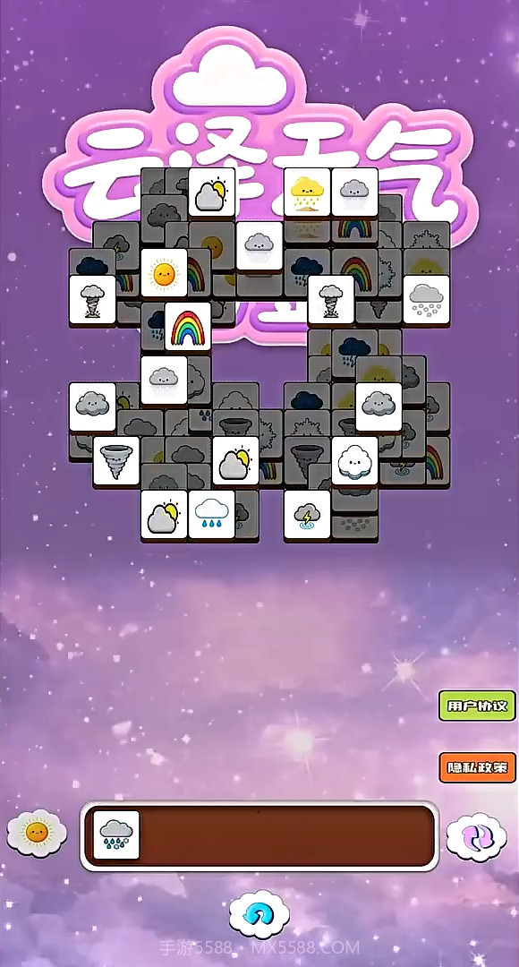 云泽天气图鉴移植版截图3 云泽天气图鉴移植版截图3