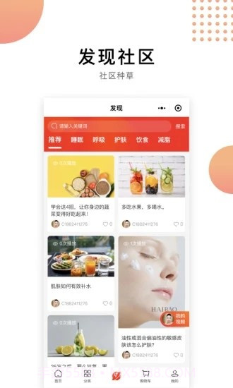 小医生健康管理截图2