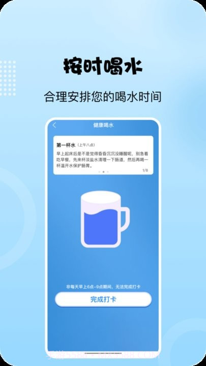 阳光走路最新版截图2