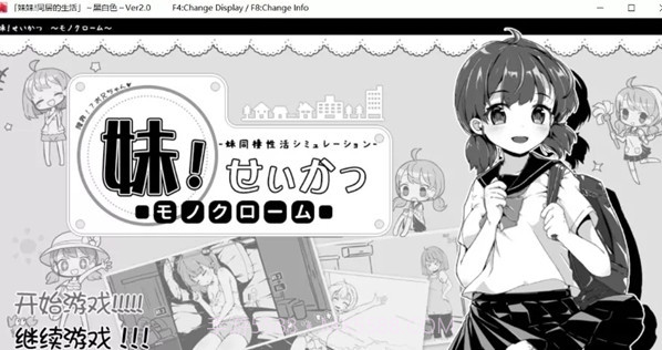 与白毛妹妹的同居生活截图3 与白毛妹妹的同居生活截图3