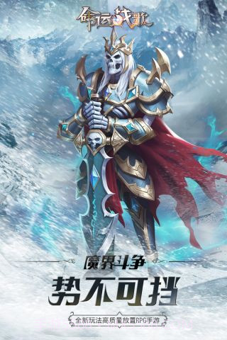 微信命运战歌截图1