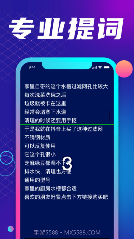 悬浮提词大师截图1 悬浮提词大师截图1
