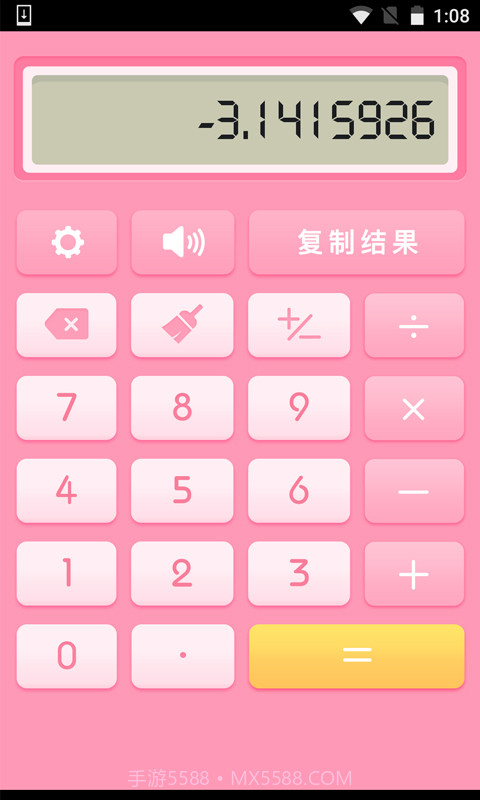 粉粉语音计算器截图2 粉粉语音计算器截图2