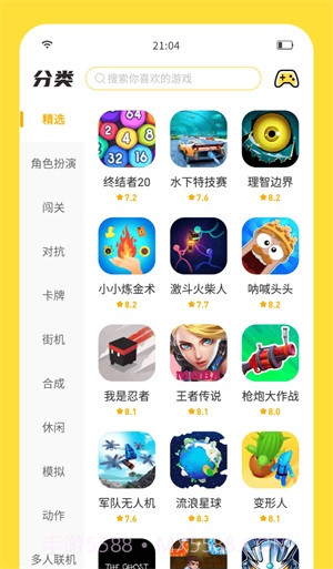 闪玩抢先版截图3
