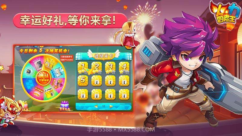 火力冒险王 TV版截图1 火力冒险王 TV版截图1