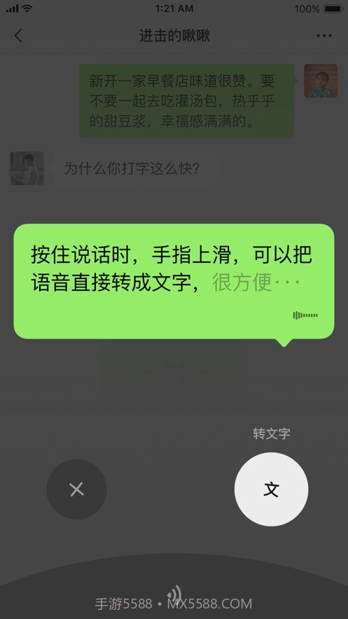 微信8.0.3版本截图2 微信8.0.3版本截图2