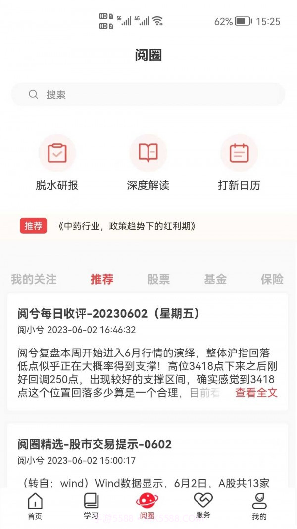 阅兮教育官方版截图3