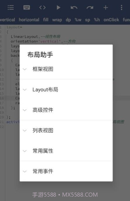 ALua布局助手工具官方版 v1.0.6截图2 ALua布局助手工具官方版 v1.0.6截图2