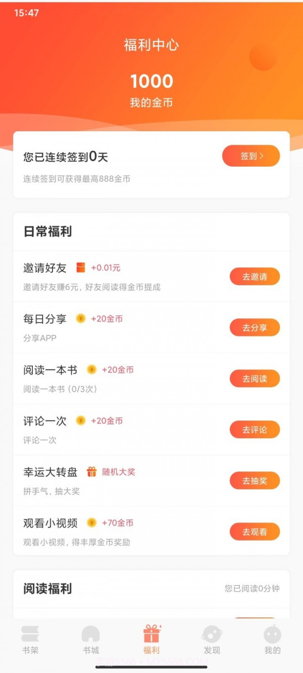 纳皮阅读截图4 纳皮阅读截图4