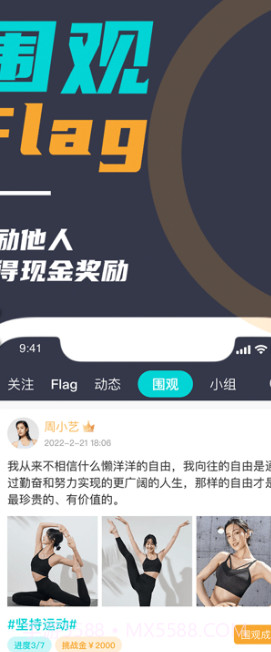 微自律截图2 微自律截图2