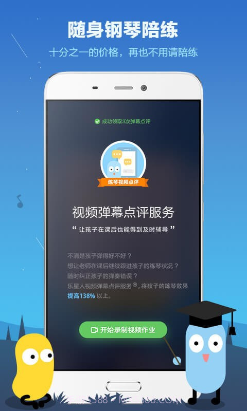 乐星人截图1