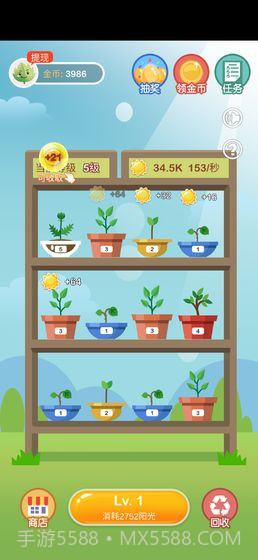 阳光金币屋正版截图4