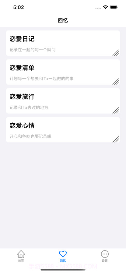 我们的回忆截图1 我们的回忆截图1