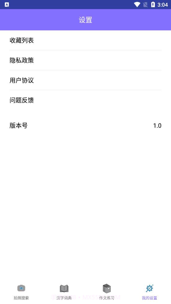 作业互动拍题截图1 作业互动拍题截图1