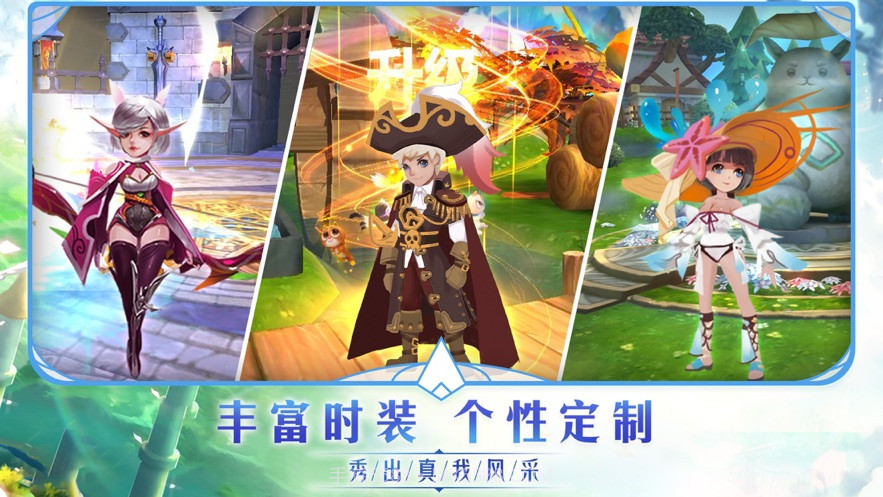 异世界之旅截图4