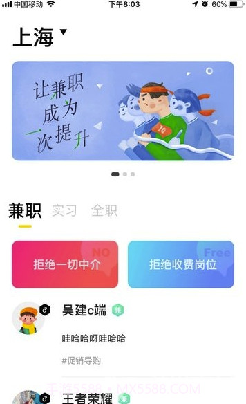 人职初(人职初求职)V1.1 最新版截图1 人职初(人职初求职)V1.1 最新版截图1