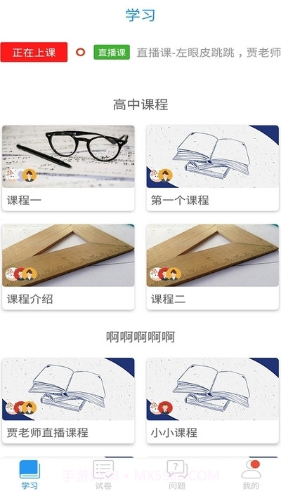 滨州教育云截图3