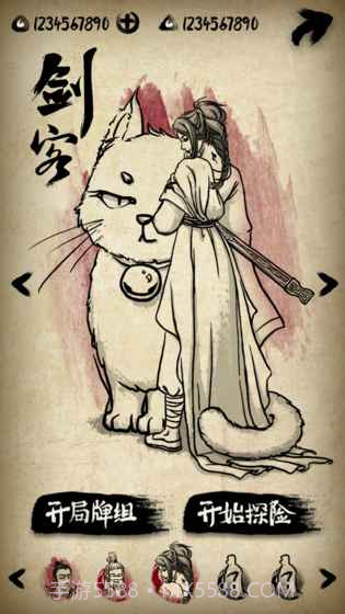 牌师无限勾玉版截图2 牌师无限勾玉版截图2