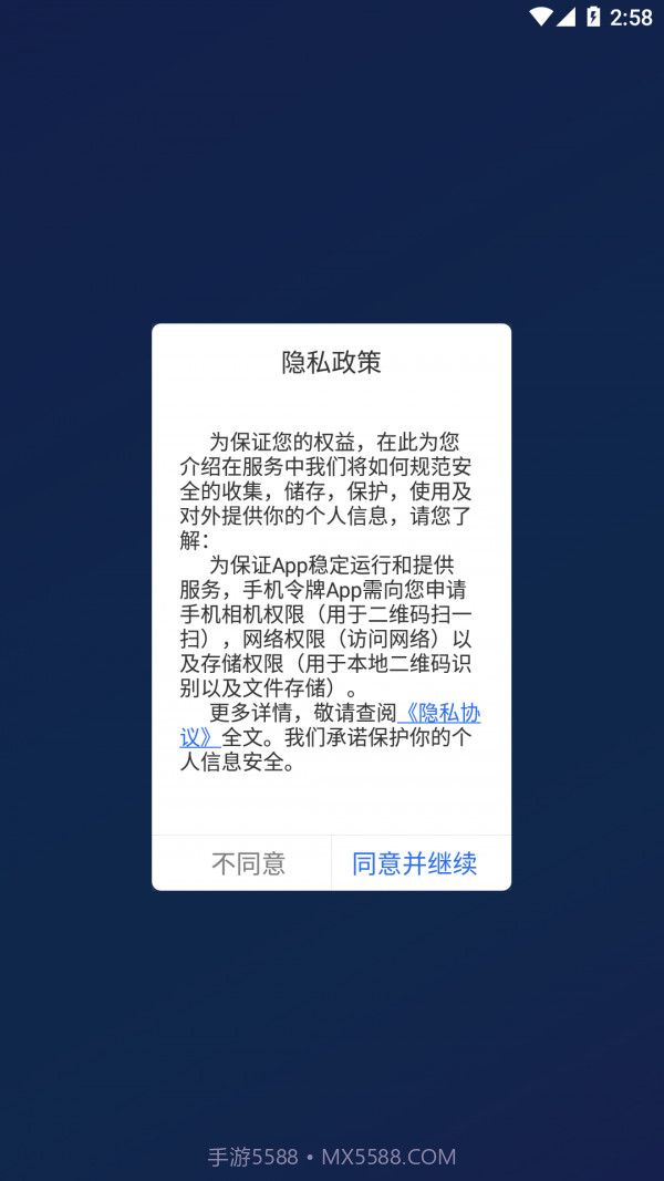 飞天手机令牌截图3 飞天手机令牌截图3