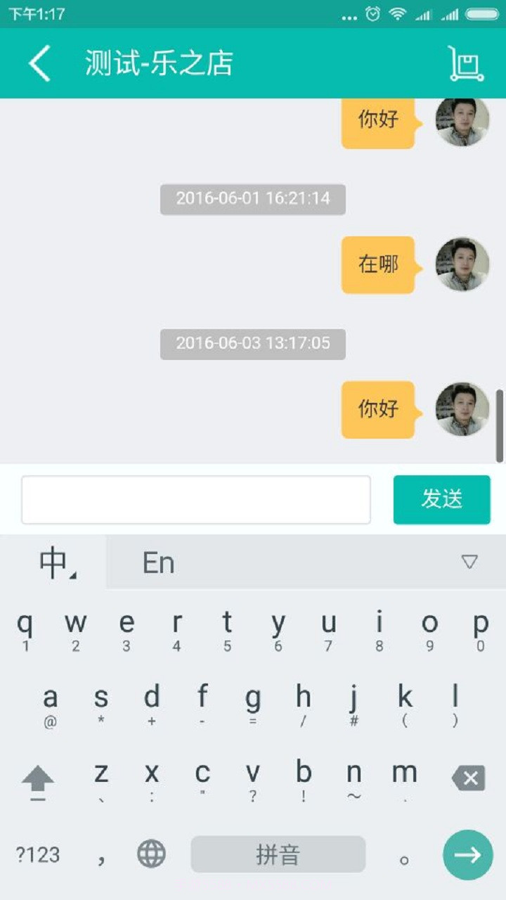 动批批发圈截图4 动批批发圈截图4