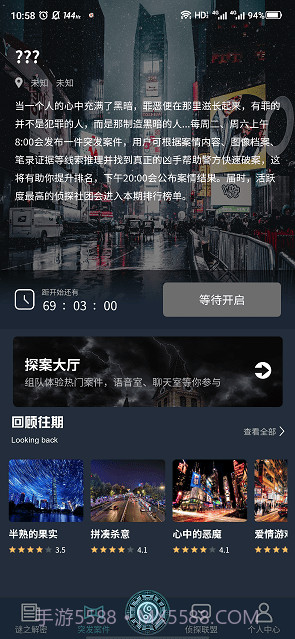 犯罪大师囚笼手机版截图2 犯罪大师囚笼手机版截图2