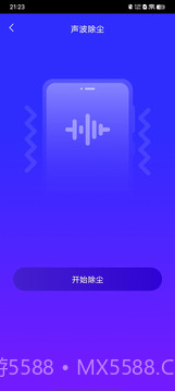 粉樱生活助手截图1