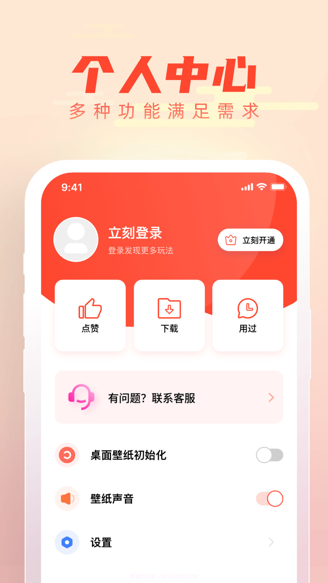 吉时壁纸截图1 吉时壁纸截图1