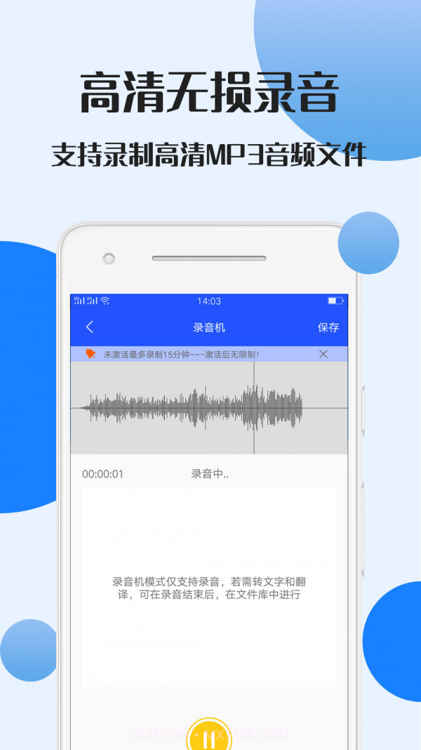 录音文件转文字手机版截图3
