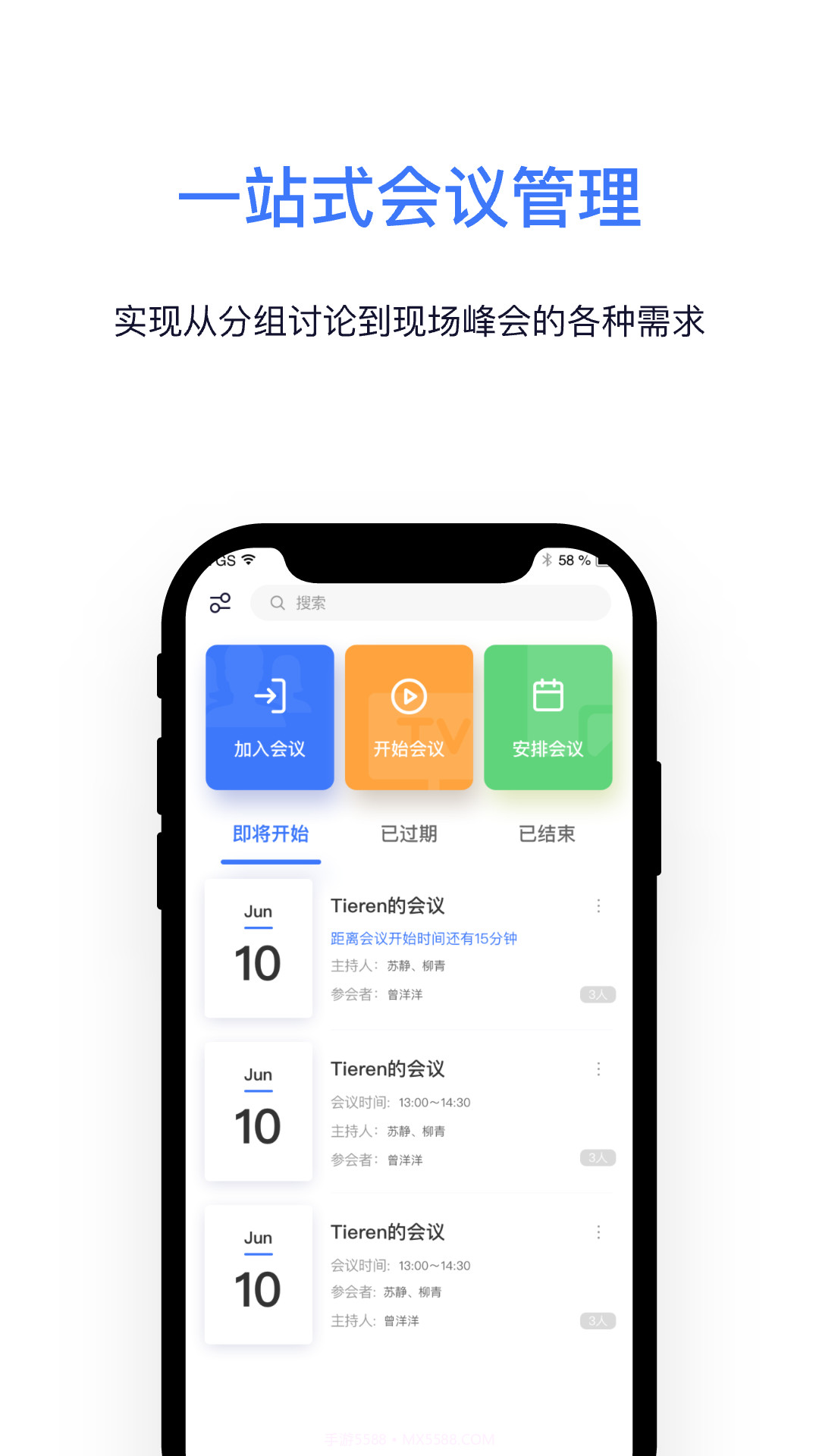 Kloud文档互动会议截图2