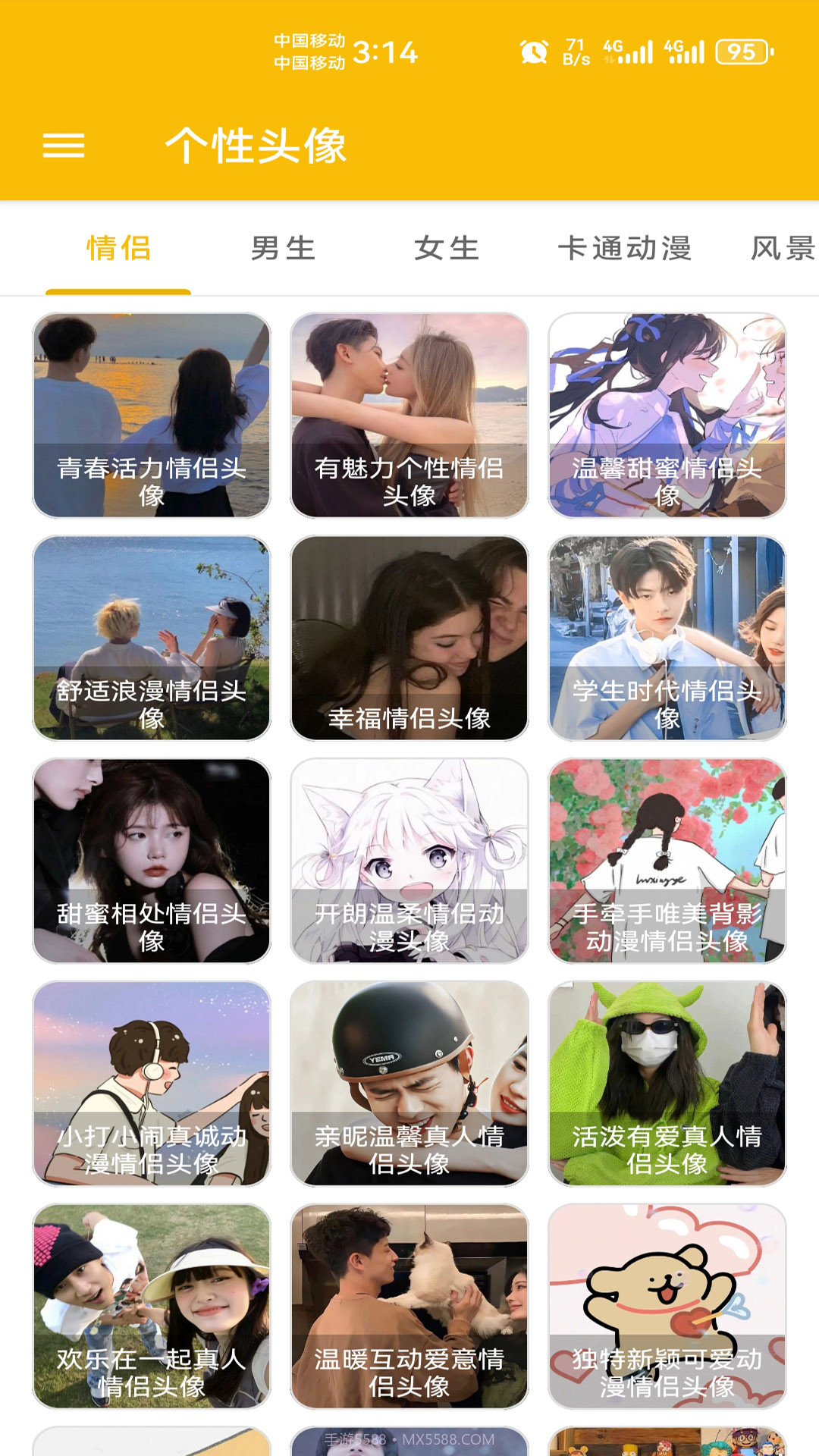 头像定制官方版截图3 头像定制官方版截图3