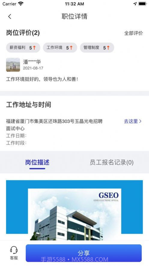 揽领直聘截图1 揽领直聘截图1