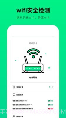 WiFi测速器截图3