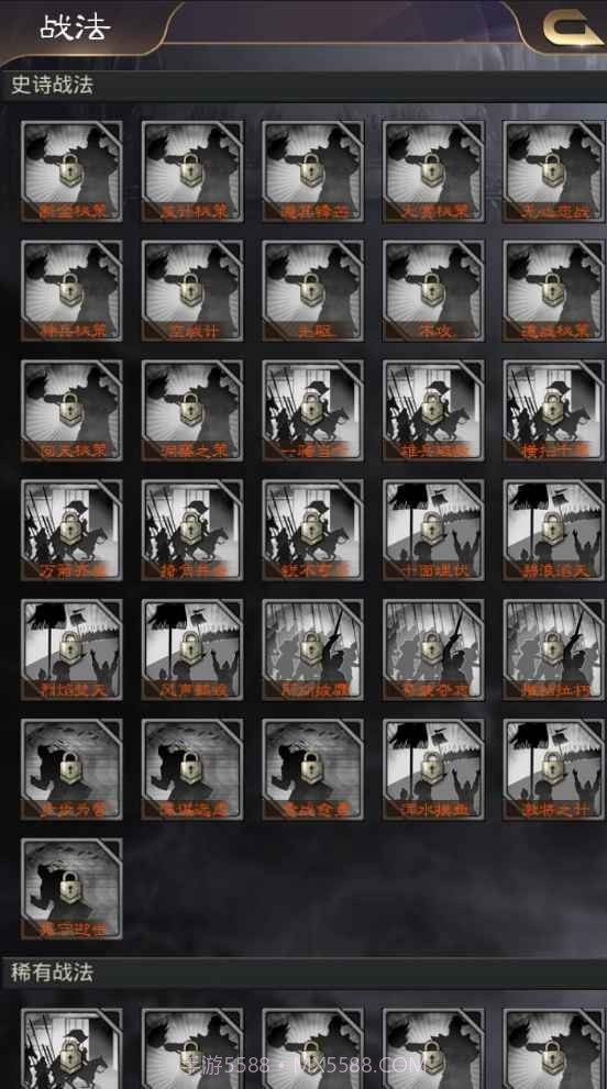 演义三国叁截图3