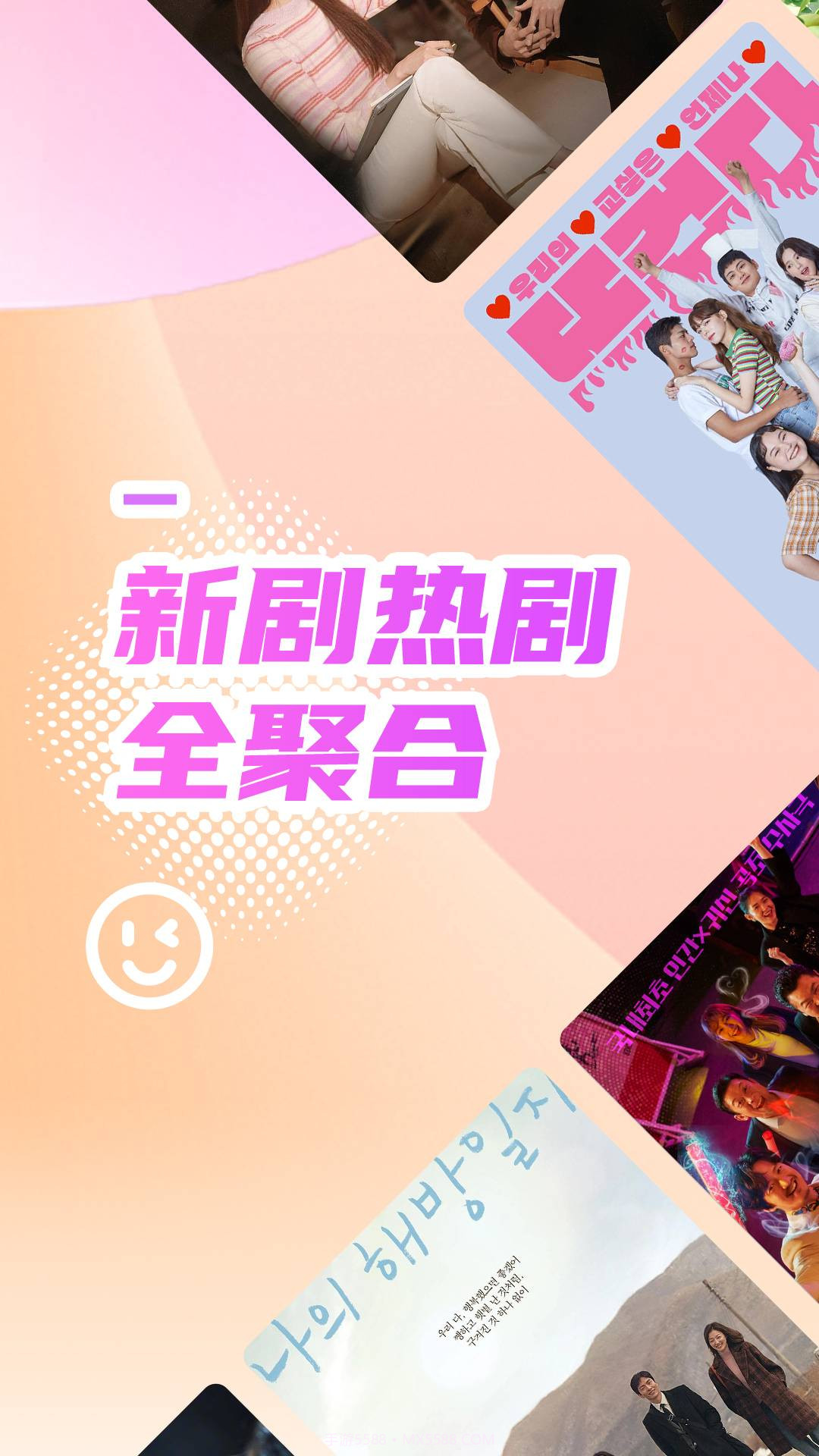 韩站安卓正版截图5