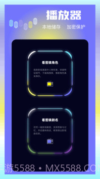 大眼视频老版本截图3