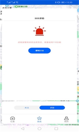 手机号码卫星定位全新版本截图2 手机号码卫星定位全新版本截图2