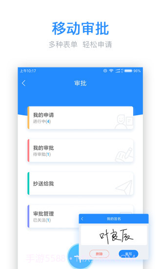 工程宝APP截图3