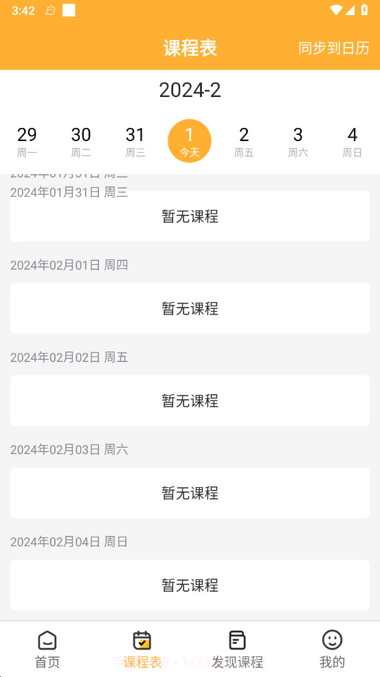 德志教育截图1 德志教育截图1