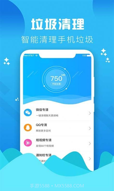 Go清理截图4