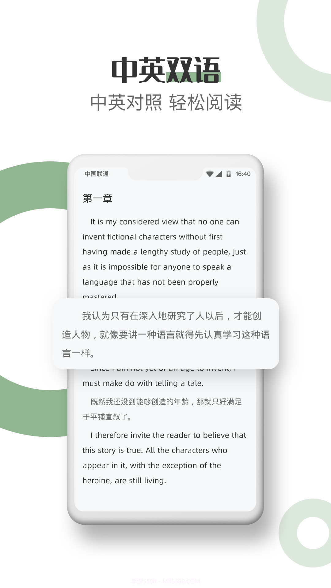 英语看书官方版截图2 英语看书官方版截图2