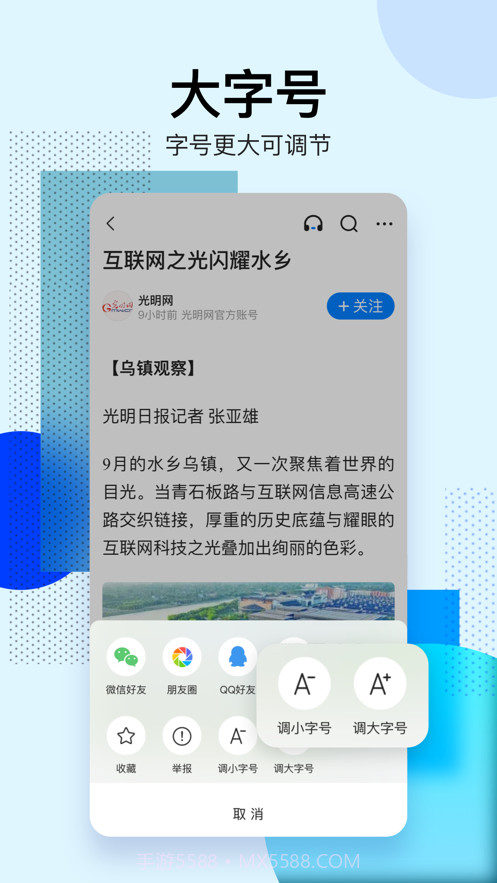 腾讯新闻关怀版截图3 腾讯新闻关怀版截图3