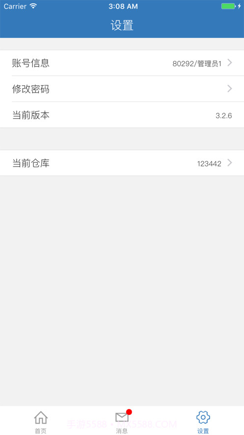 物流链仓库截图5